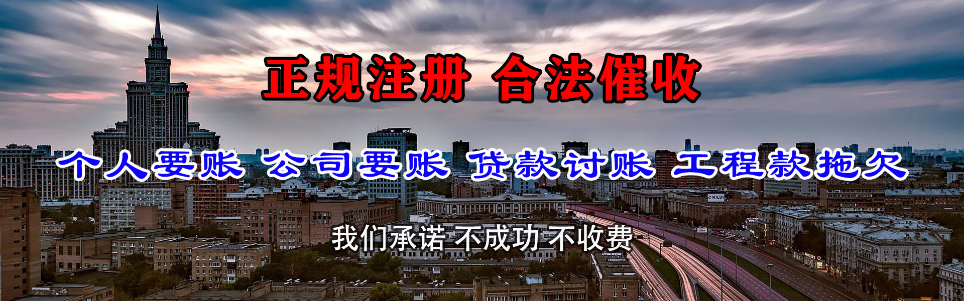 尉犁收账公司